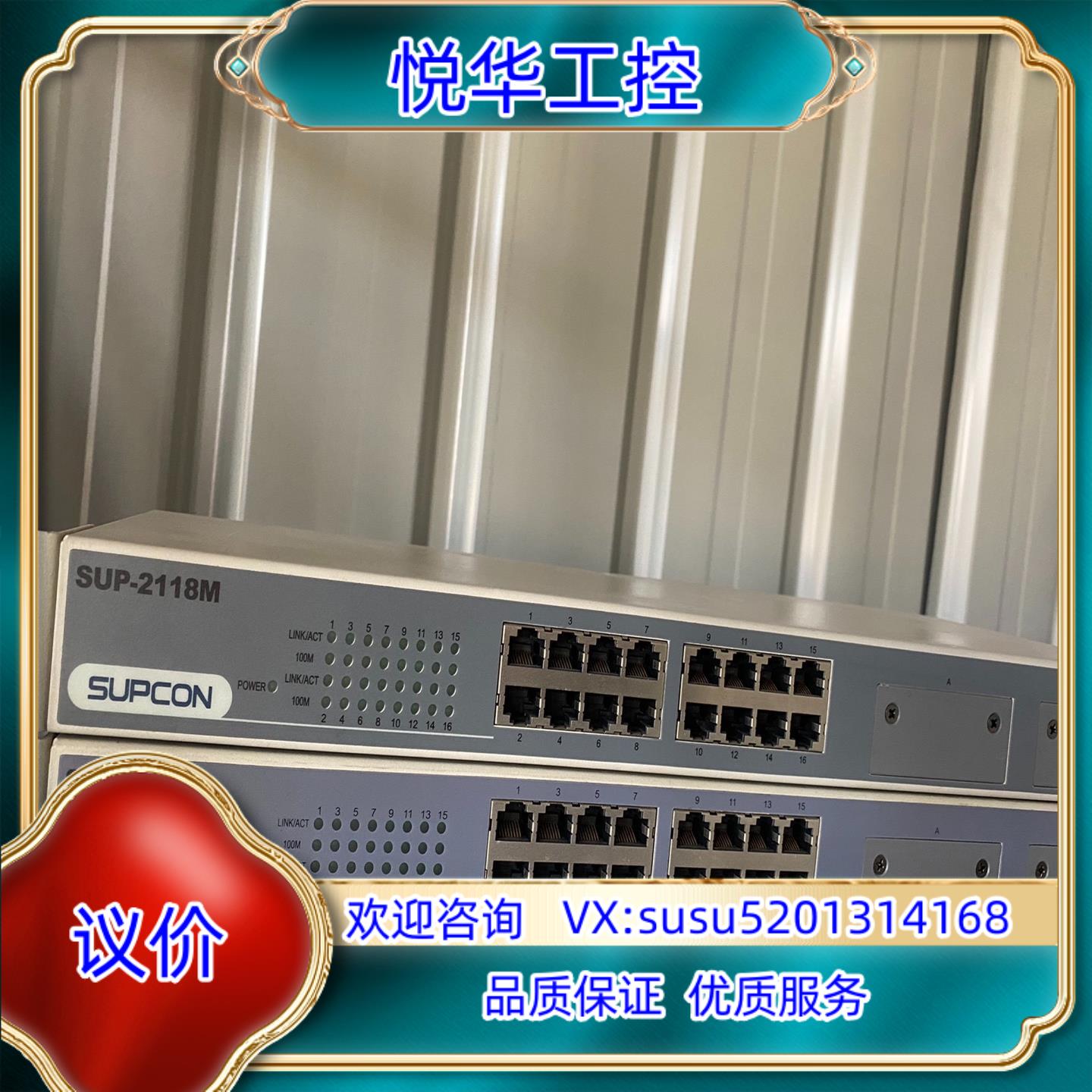 SUP-2118M浙大中控议价