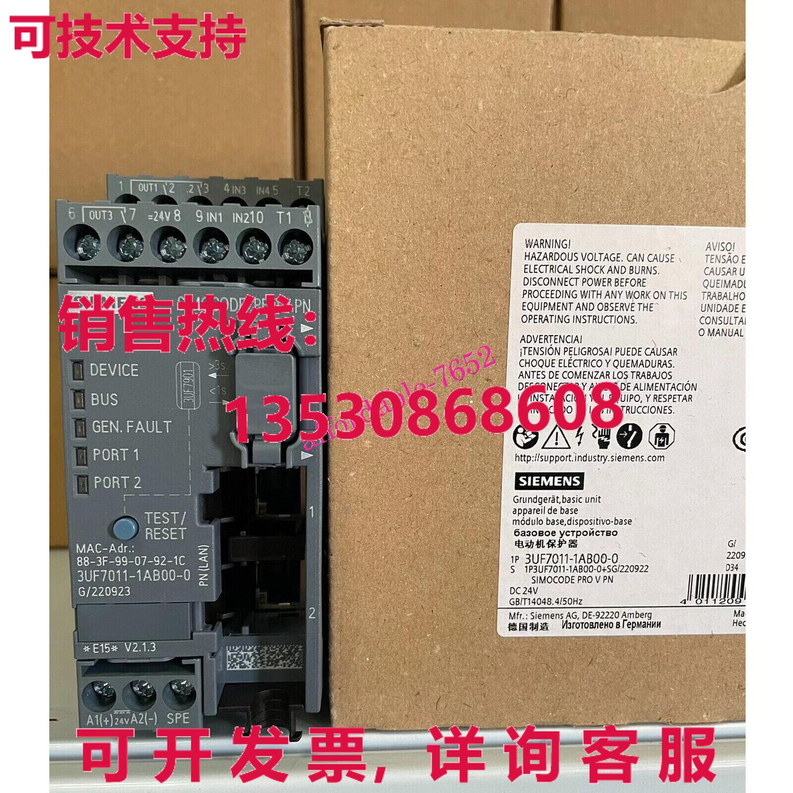 原装供应3UF7011-1AB00-0