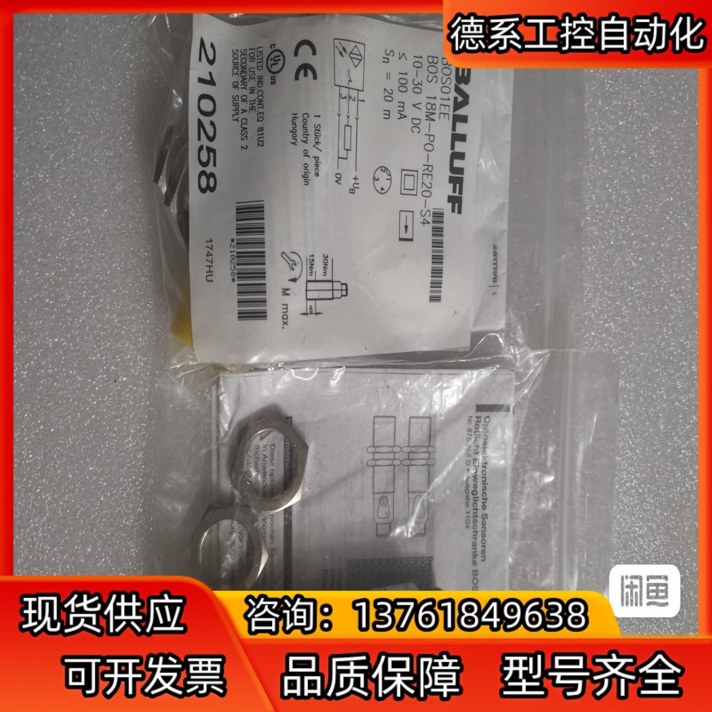 全新原装BALLUFF巴鲁夫 BOS01EE BOS 18M