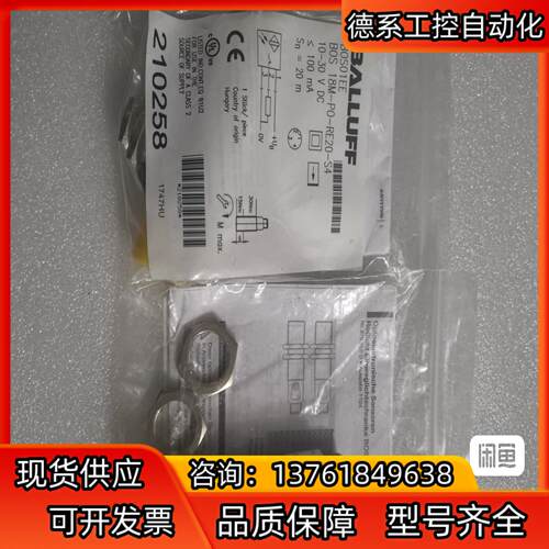 全新原装BALLUFF巴鲁夫 BOS01EE BOS 18M