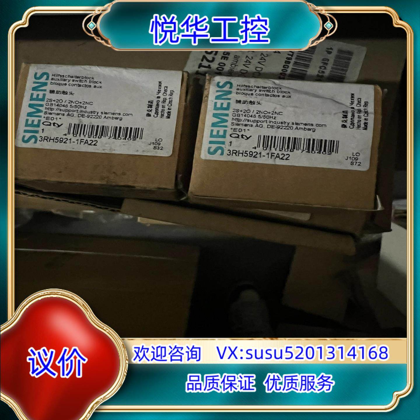 原装3RH5921-1FA22。全新现货议
