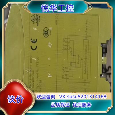 原装PILZ 皮尔兹 PNOZ mc0p 773720 ，pil议