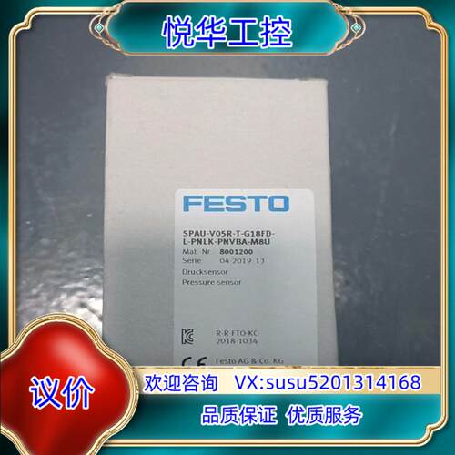 原装FESTO费斯托SPAU-P10R-H-Q4D-L-PNLK议