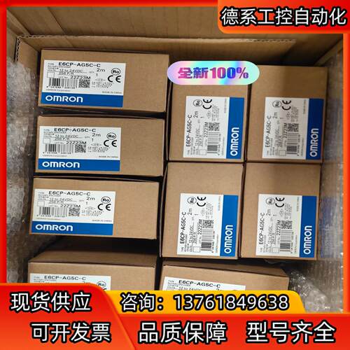 全新原装正品 编码器 E6CP-AG5C-C 256P