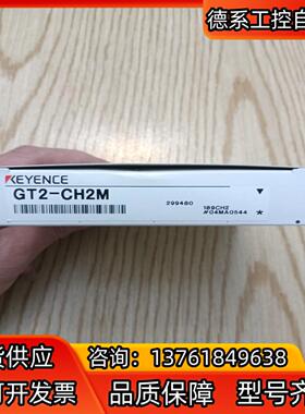 基恩士GT2-CH2M、全新原装，现货，