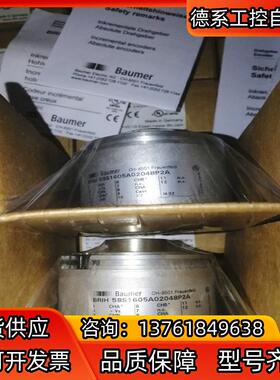 堡盟BRIH58S1605A02048P2A全新原装正品，1