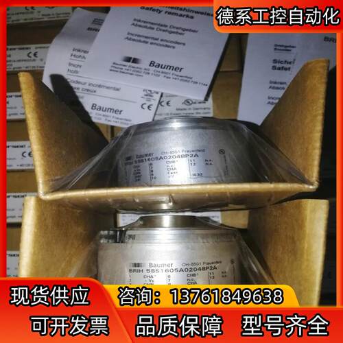 堡盟BRIH58S1605A02048P2A全新原装正品，1