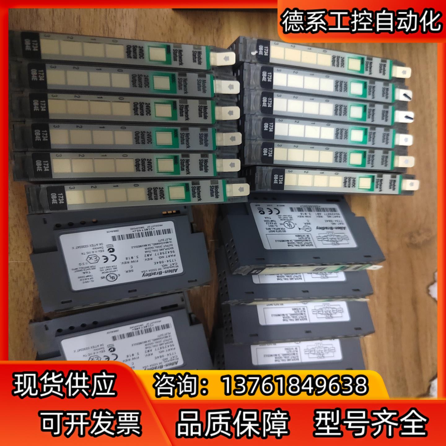 AB罗克韦尔1734-OB4E的 成色非常好500/片