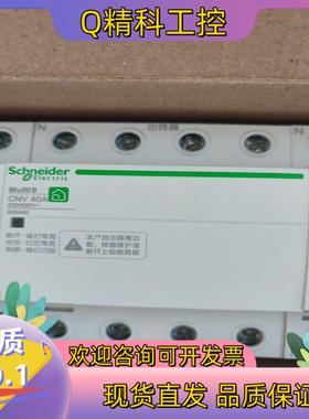 现货CNV自复式过欠压保护器4P40A全新原盒原装不是