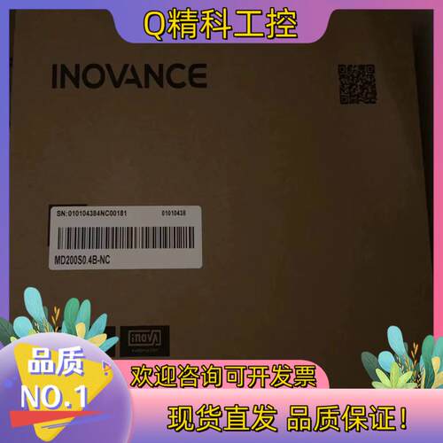 现货汇川 MD200S0.4B-NC 变频器有的老板带走