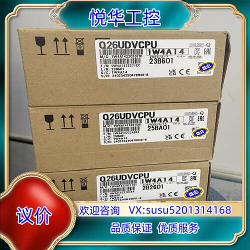 原装Q26UDVCPU，高速自带以太网CPU通讯模块，全新未议