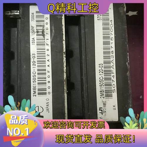 现货2MBI150SC-120-03原装成色好好
