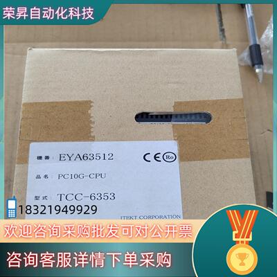 现货捷太格特TOYOPUC TCC-6353 PV10G-CPU
