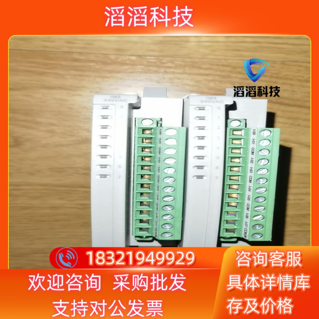 现货2085-IM8