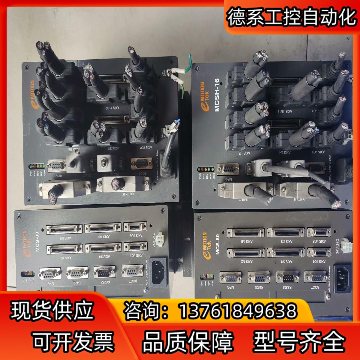 EMOTIONTEK   MCS-80A8   MCSH-1