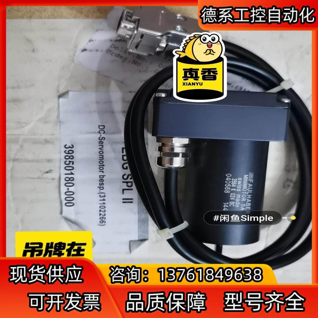 德国FAULHABER 3564K024BC 直流电机,摩托车/装备/配件,船舶配件,淘宝优惠券,粉丝福利购,淘宝优惠卷