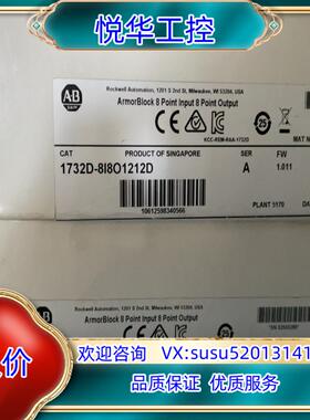 原装1732D-8I8O1212D议