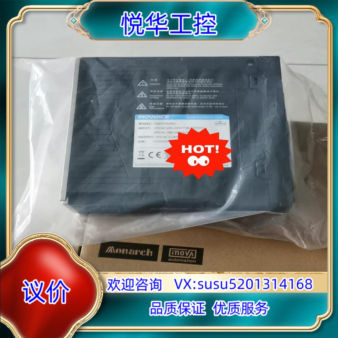 SV670PS5R5I  汇川伺服驱动 全新议价