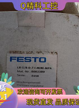 现货LR-1/8-D-7-I-MPA 8002389 调压阀