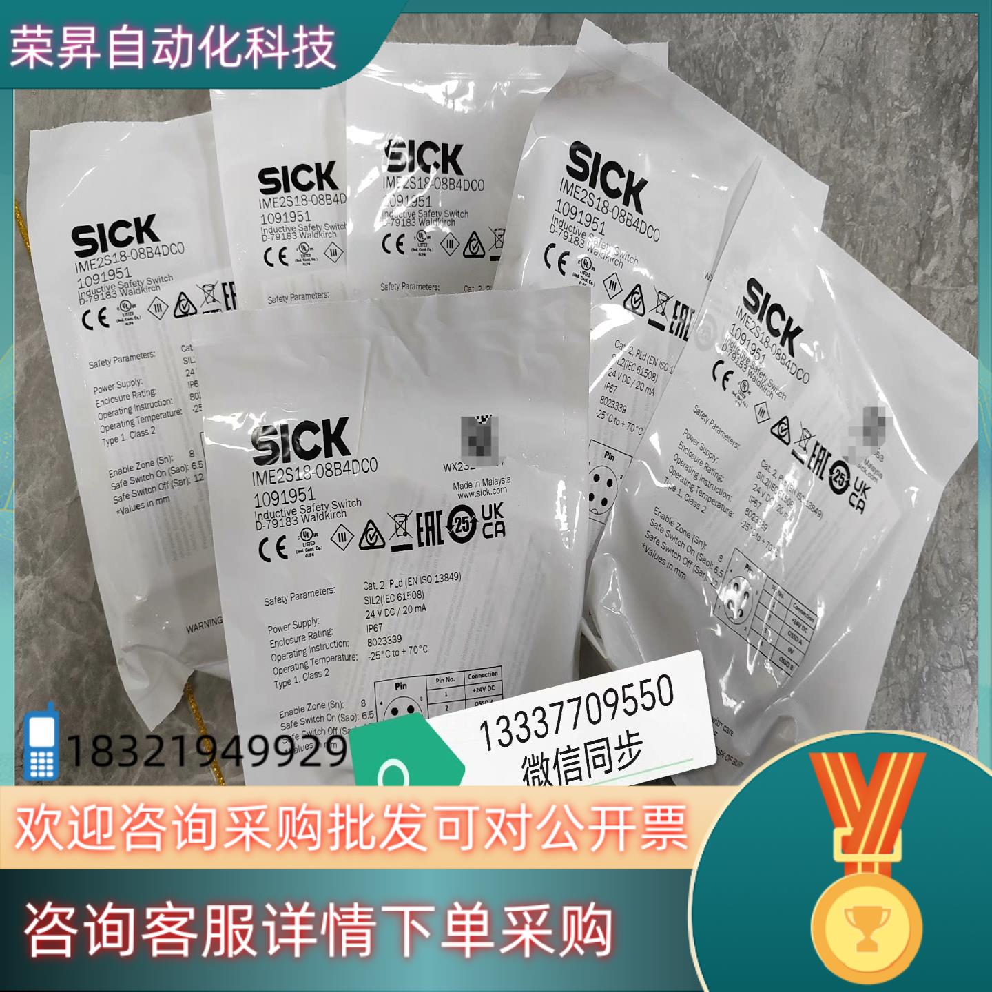 现货1091951 IME2S18-08B4DC0 非接触式安全