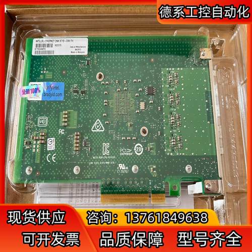 原装Intel万兆4口光纤网卡X710-DA4FH原装蓝标，