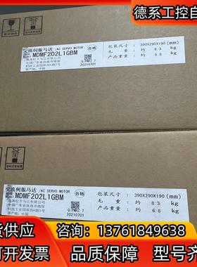 全新A6  MDMF202L1GBM