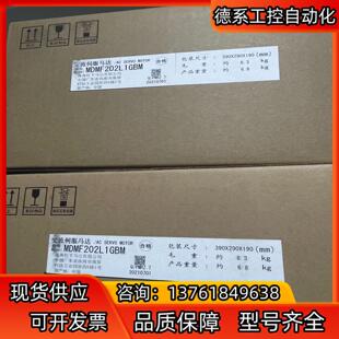 全新A6  MDMF202L1GBM