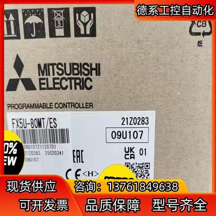 PLC  FX5U-80MT/ES全新原装正品，，