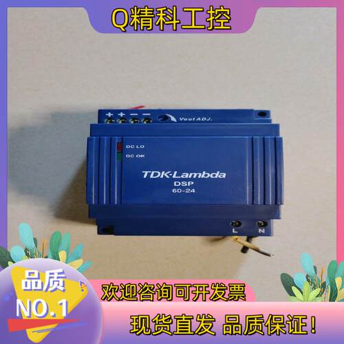 现货TDK-Lambda DSP60-24导轨电源 成色新