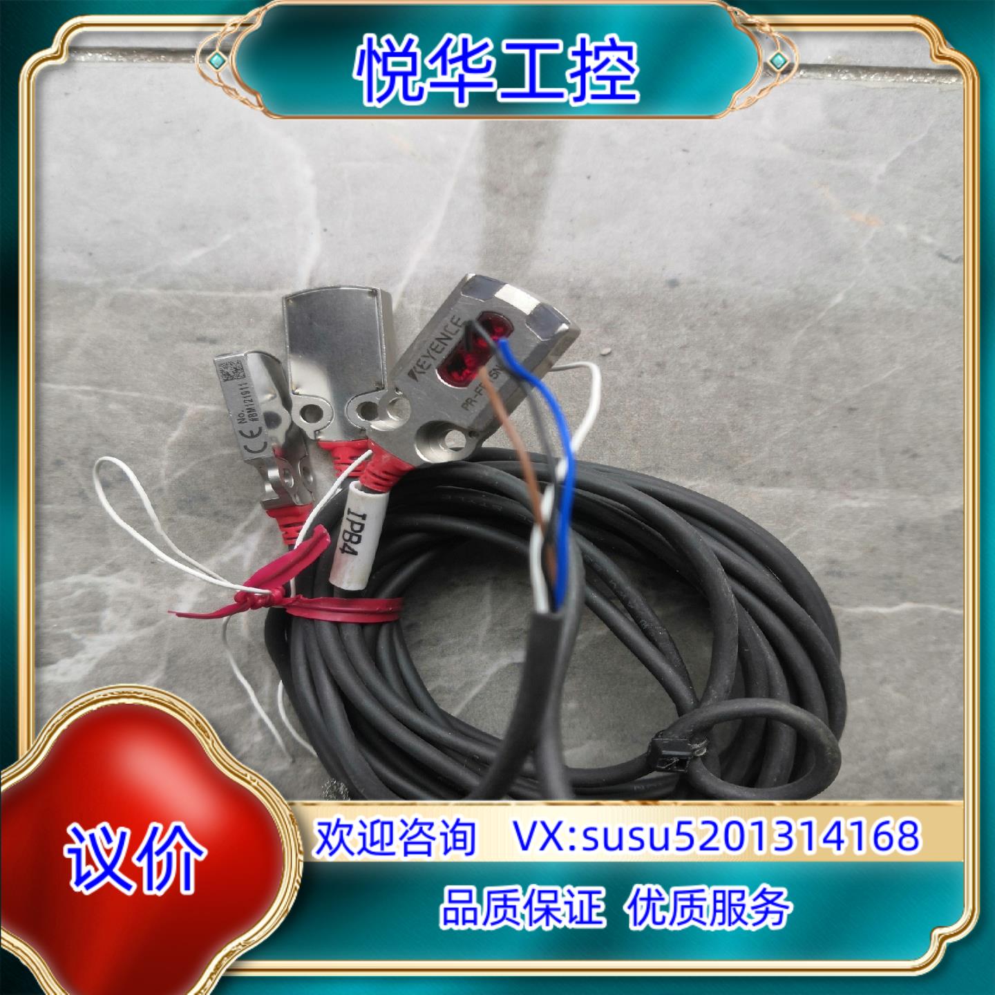 原装基恩士光电传感器，    PR-FB15N3，正常。议