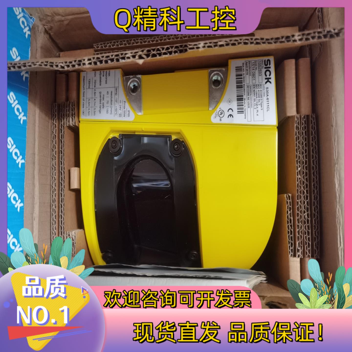 现货SICK西克S30A-6111CL 1052593安全激光扫