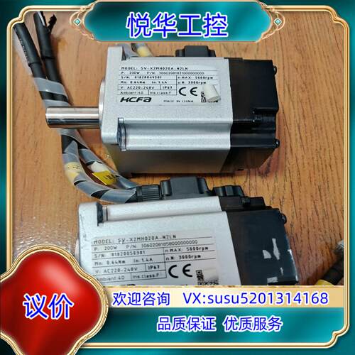 禾川200w伺服电机SV-X2MH020A-N2LN，功能正议价