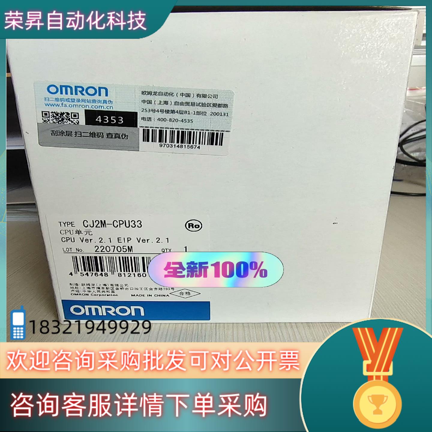 现货全新CJ2M-CPU33出售