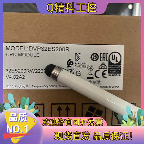 现货DVP32ES200R台达全新PLC