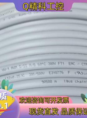 现货易格斯电缆线CF130.05.12.UL全新原装 30米