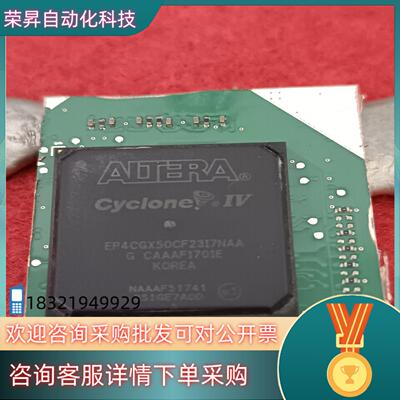 现货阿特拉 EP4CGX50CF2317NAA