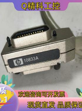 现货HP 10833A一米GPIB线和ADS-GP24的70cm