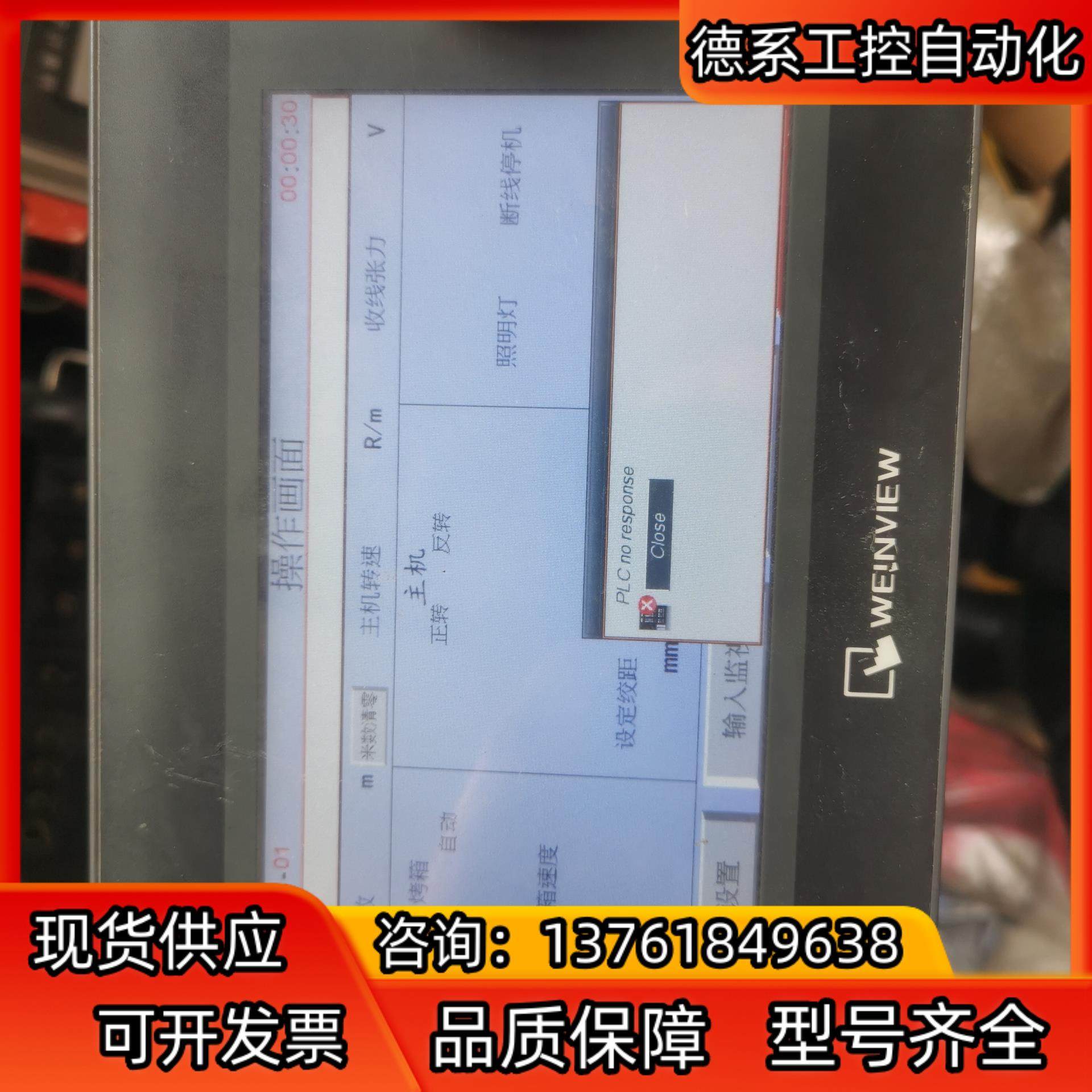 威伦通TK6070IP 1WV触摸屏  图，的，,电动车/配件/交通工具,更多电动车零/配件,淘宝优惠券,粉丝福利购,淘宝优惠卷