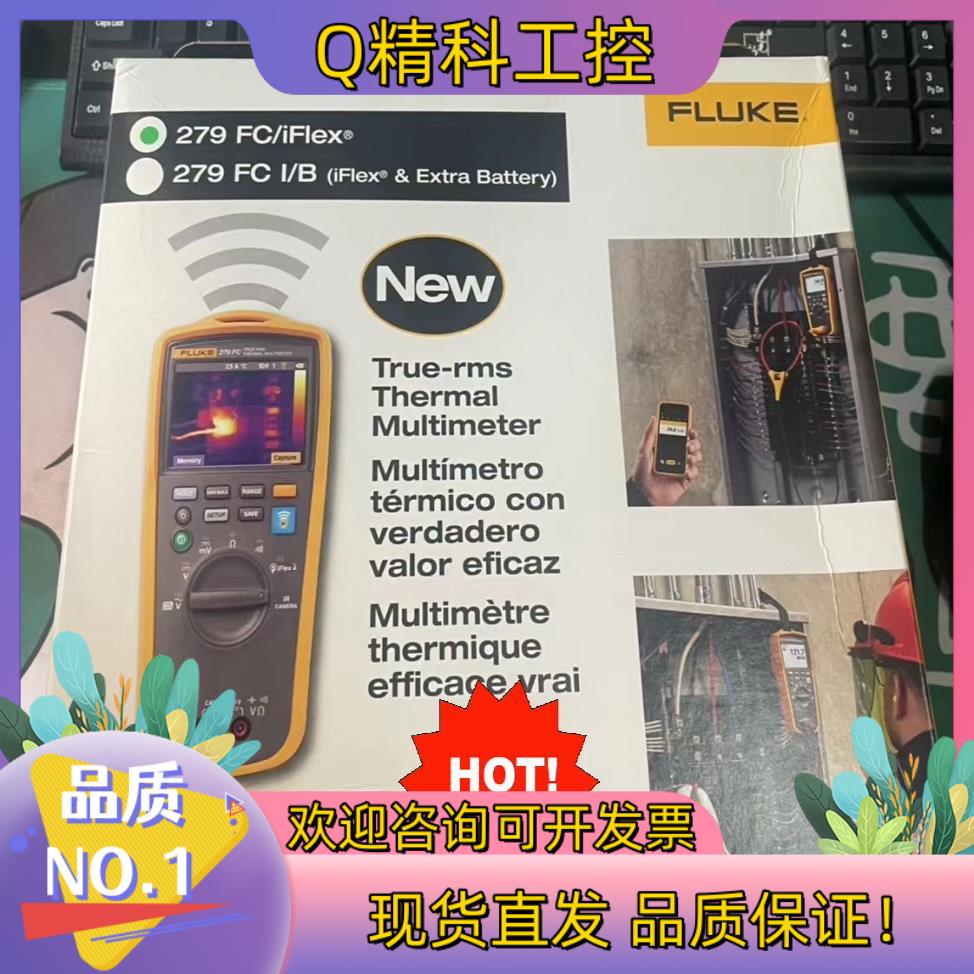 现货279FC/ iFlex