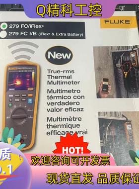 现货279FC/ iFlex