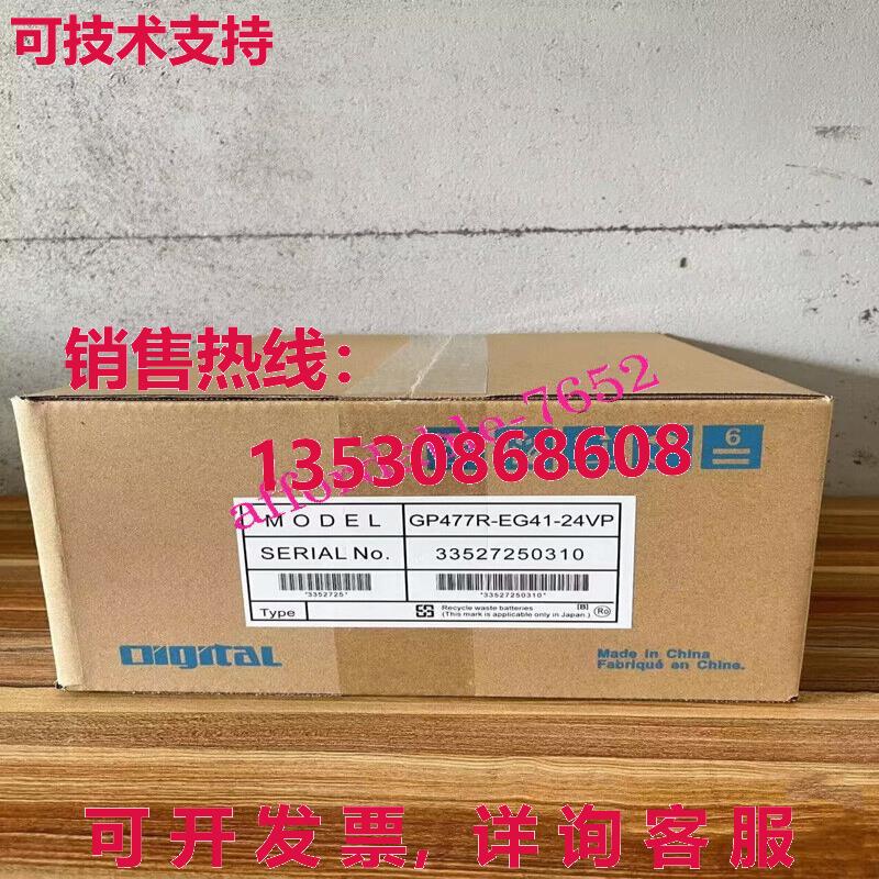原装供应GP477R-EG41-24VP Pro-face 触摸屏