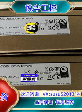 原装DOP-103WQ 台达触摸屏，全新原装正品议