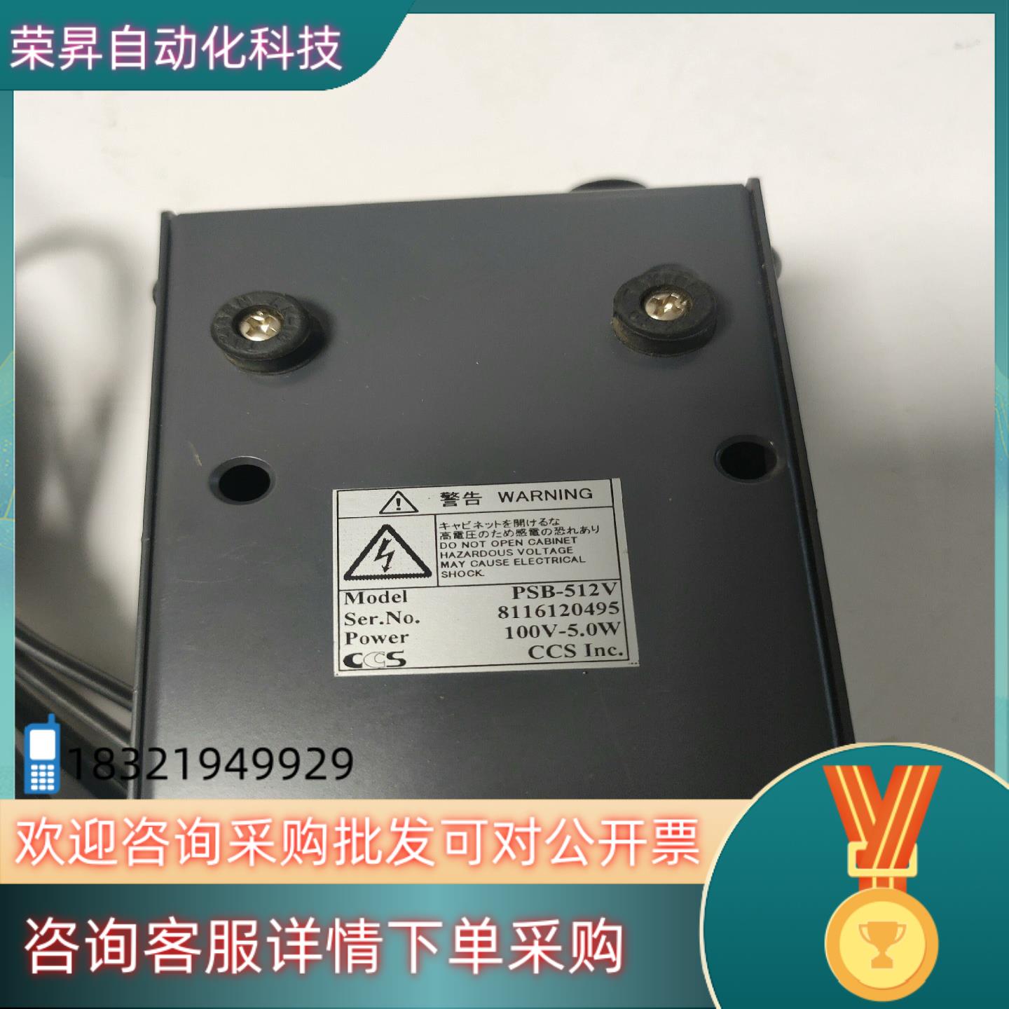 现货CCS光源控制器PSB-512V货图片成色如