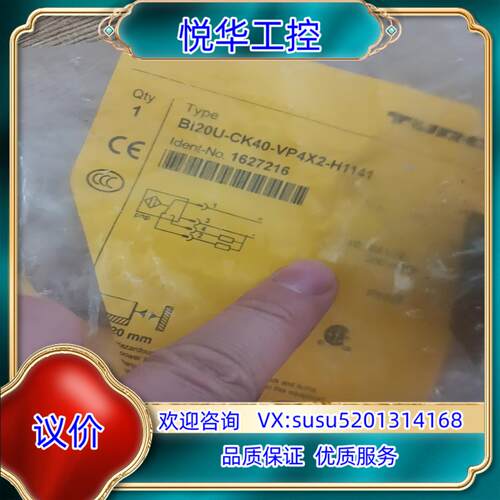 图尔克TURCK接近开关BI20U-CK40-VP4X2-H议价
