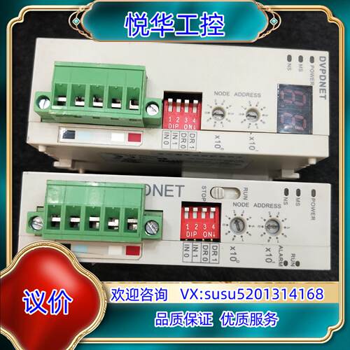 原装RTU-DNET(230) 台达PLC模块  功能正议