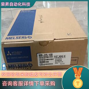 现货MR-J2S-10B驱动器全新有的老板欢