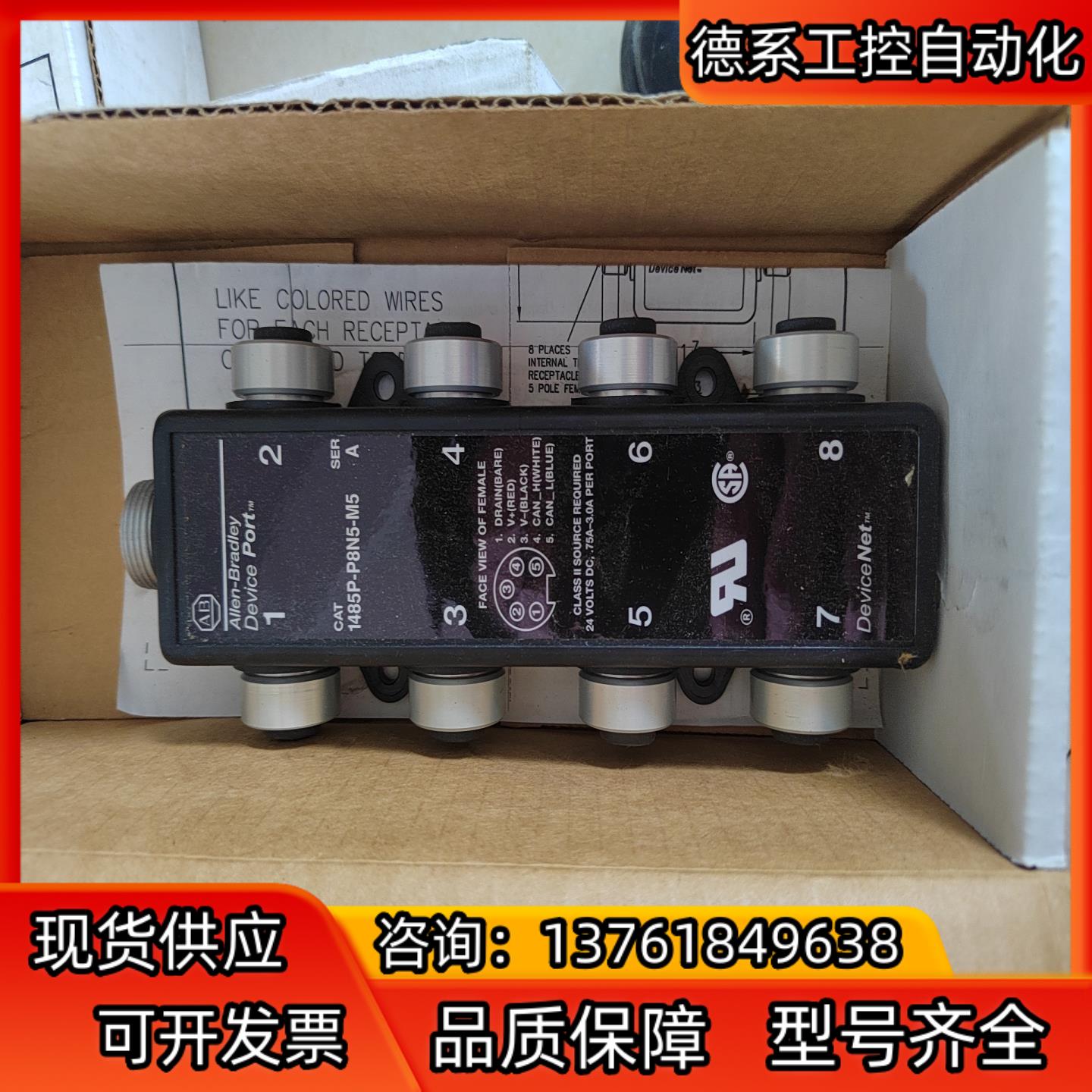 AB罗克韦尔1485P-P8N5-M5原装正品 800/个