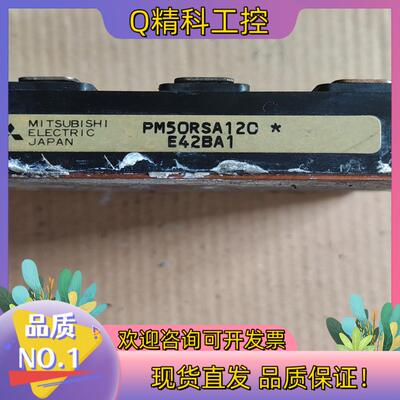 现货PM50RSE120原装