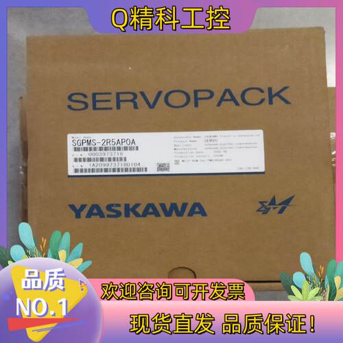 现货全新原装安川伺服驱动器SGPMS-2R5AP0A