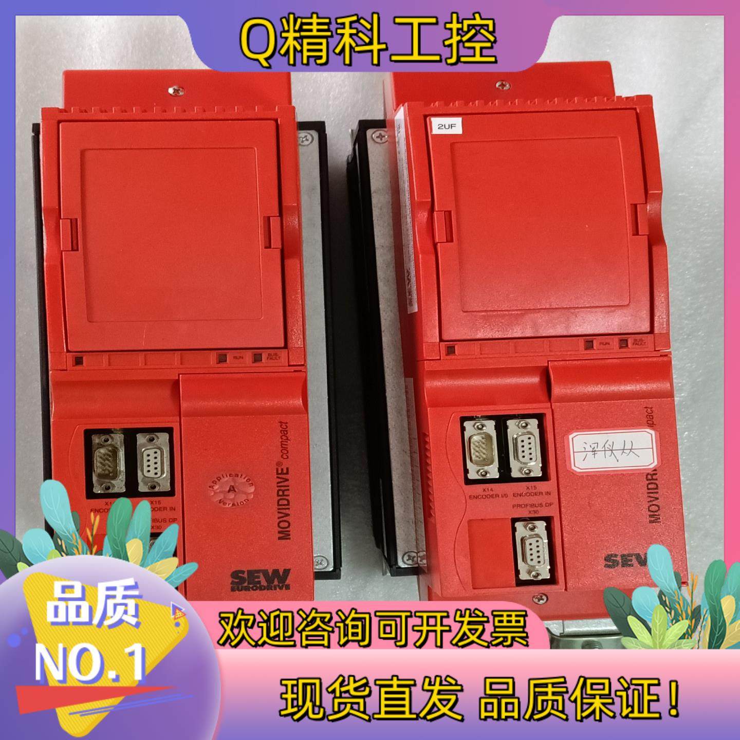 现货SEW驱动器MCV41A0055-5A3-4-0T功能正常议